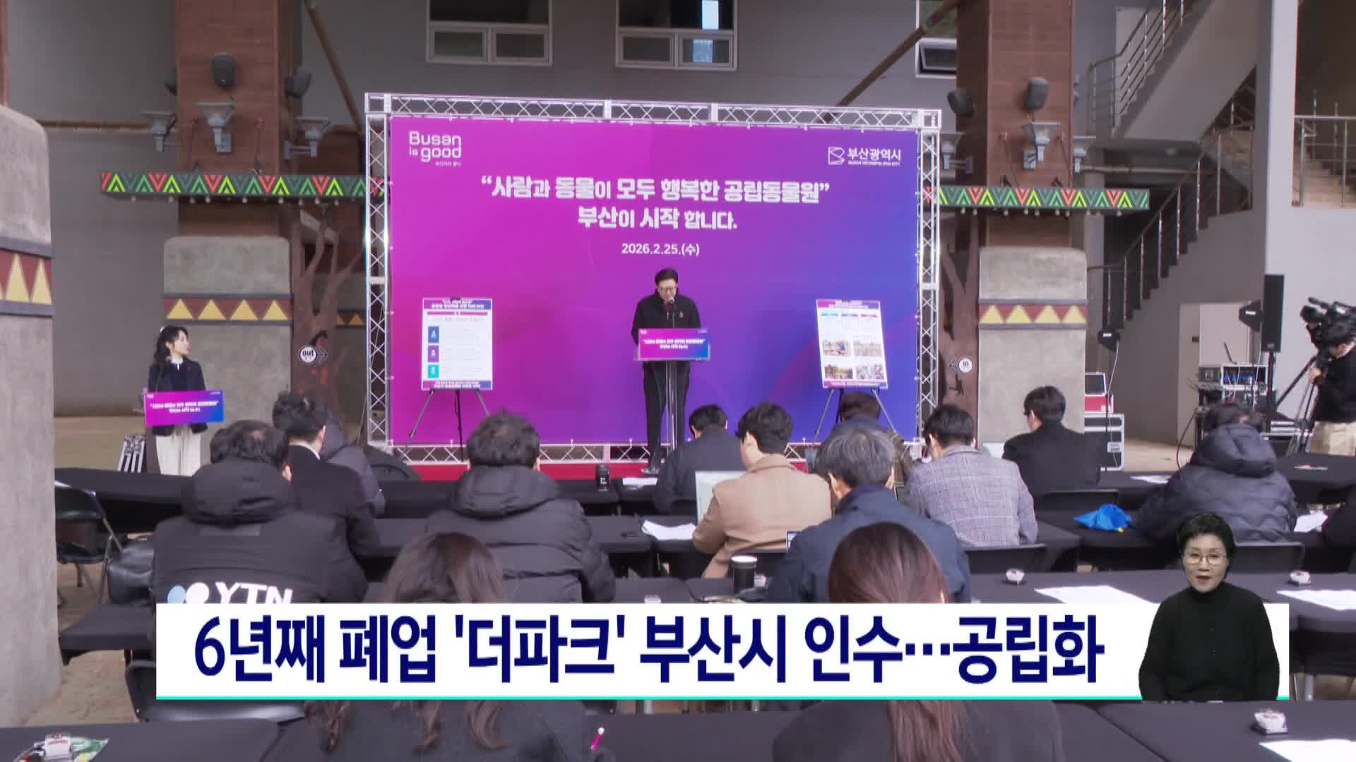 6년째 폐업 '삼정더파크' 부산시가 인수
