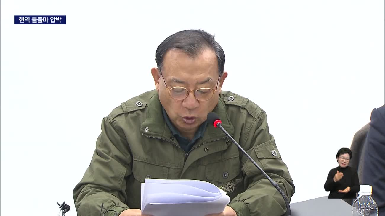 현역 불출마 압박 국힘 광역단체장 공천 촉각