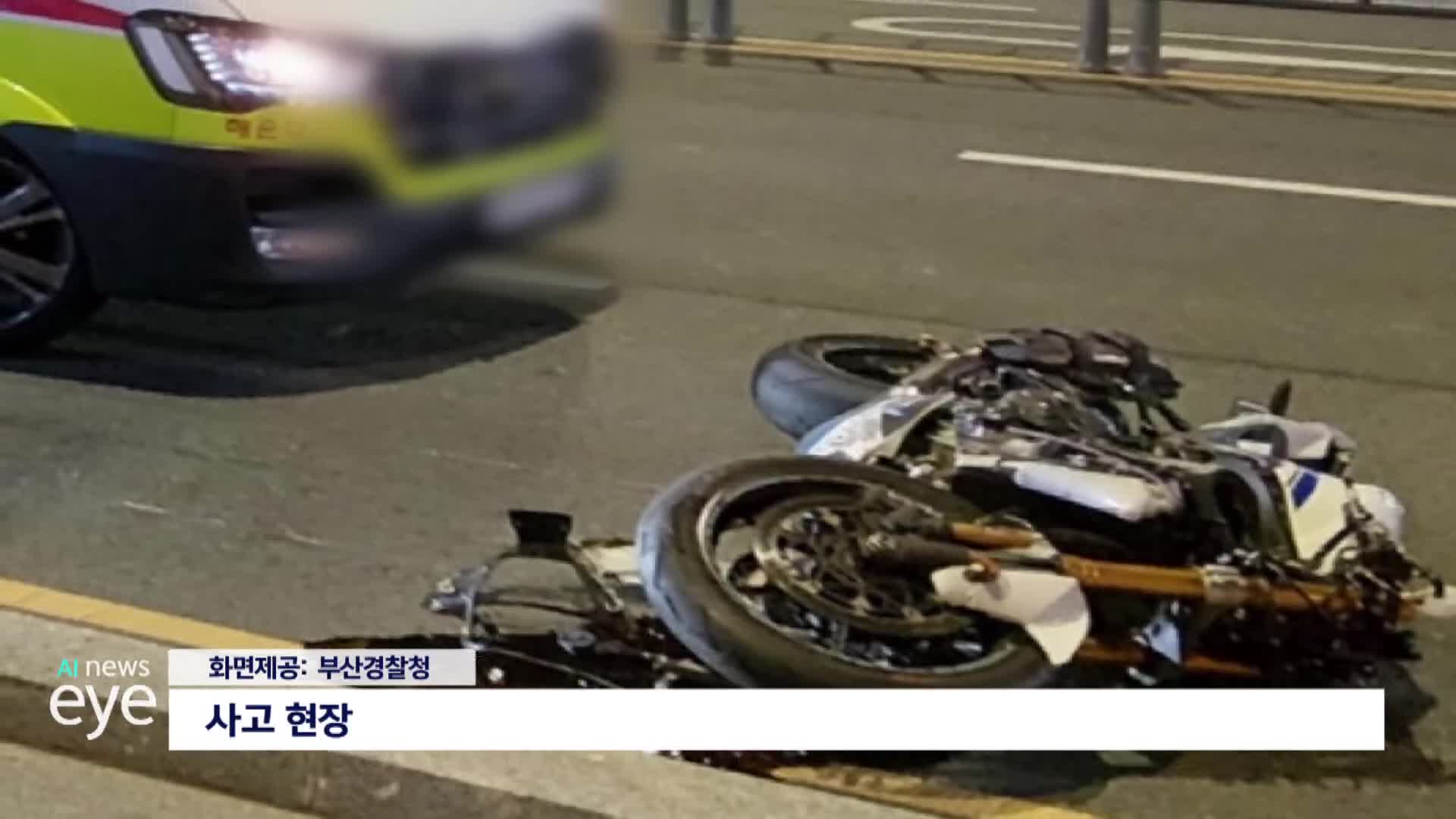 오토바이 사고 운전자 사망...사건 잇따라