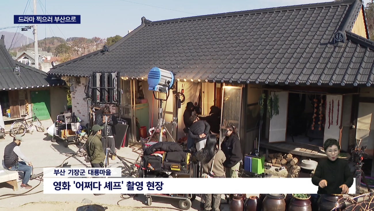 부산을 영상 도시로..로케이션 인센티브 확대