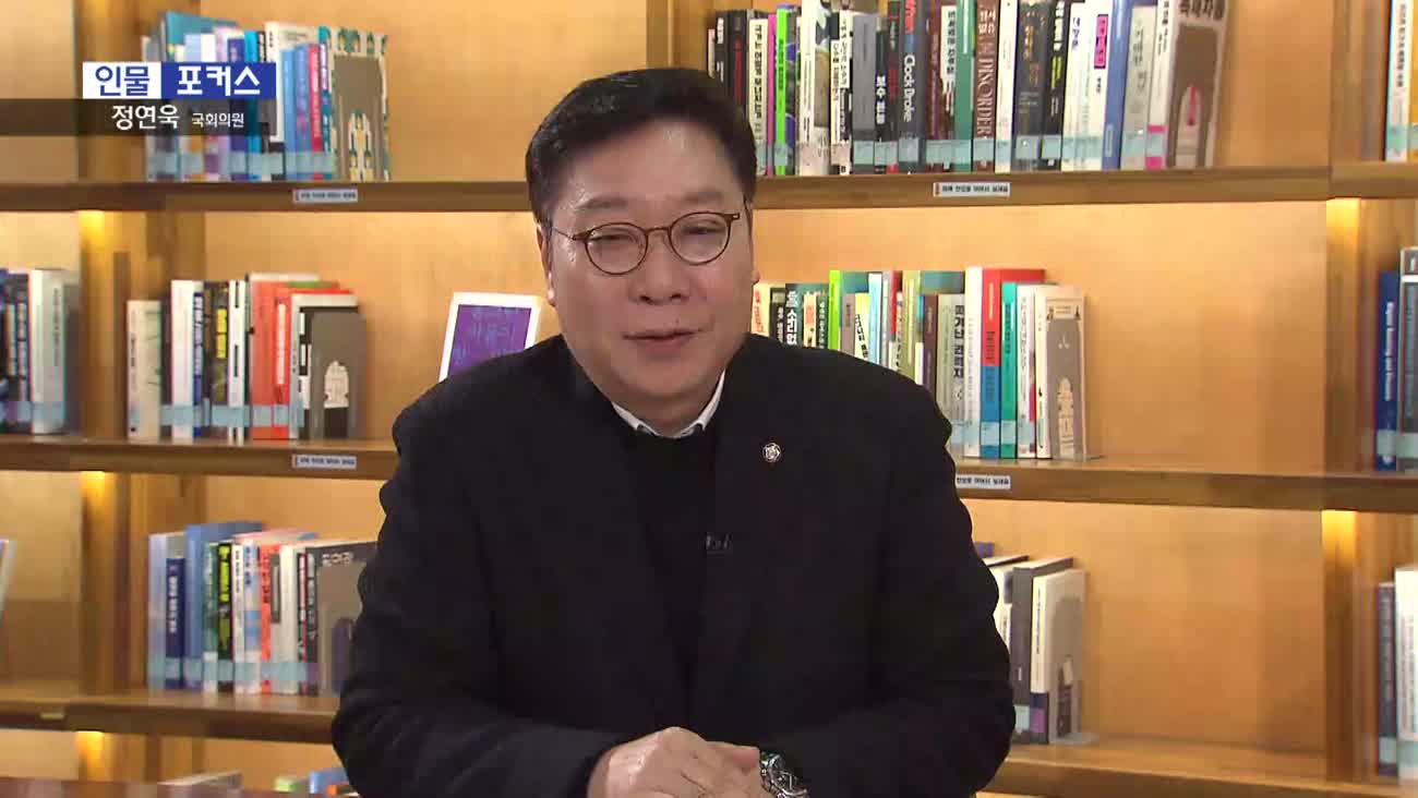 [인물포커스] - 정연욱 국회의원