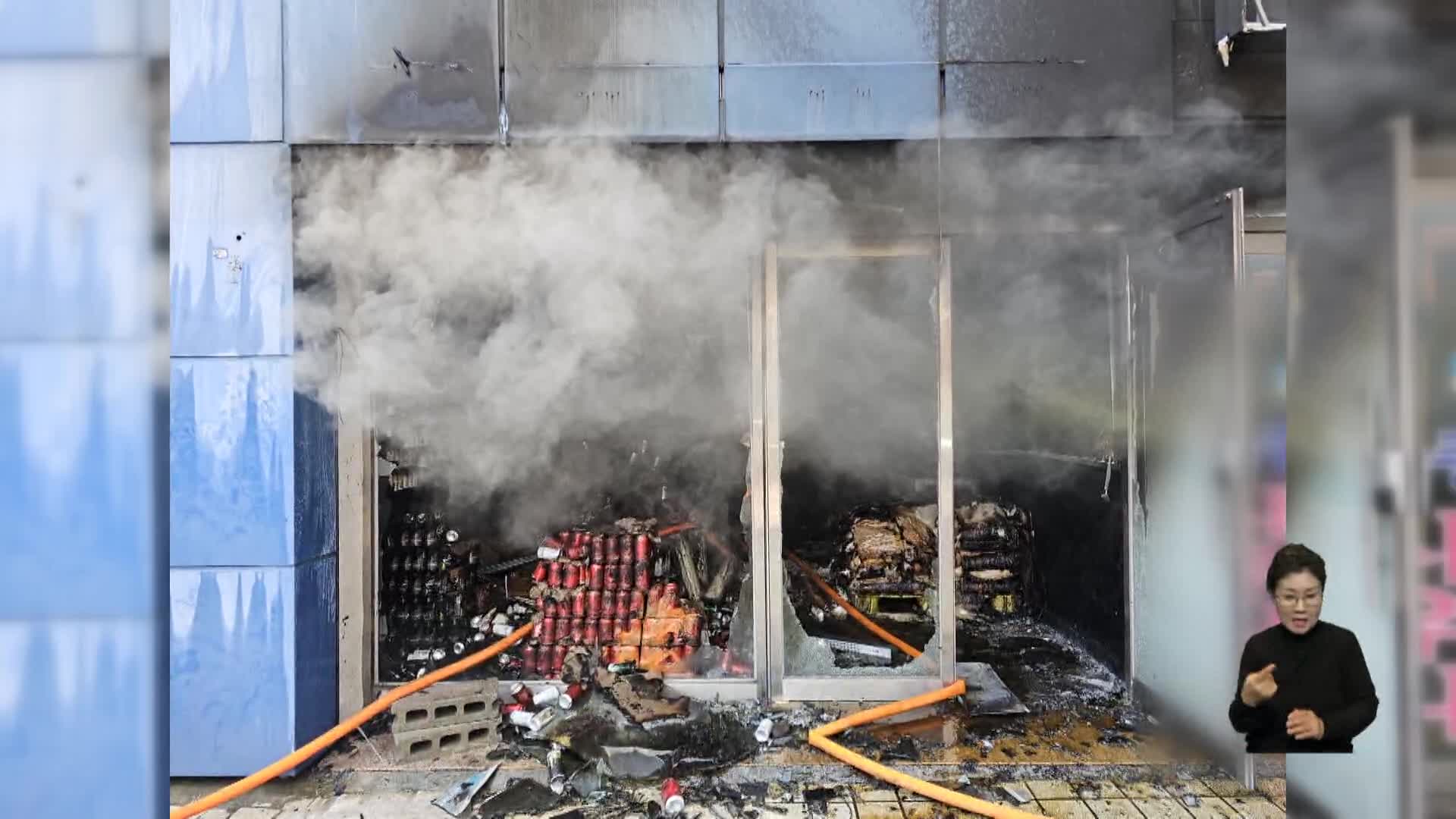 목욕탕에서 불, 7명 대피