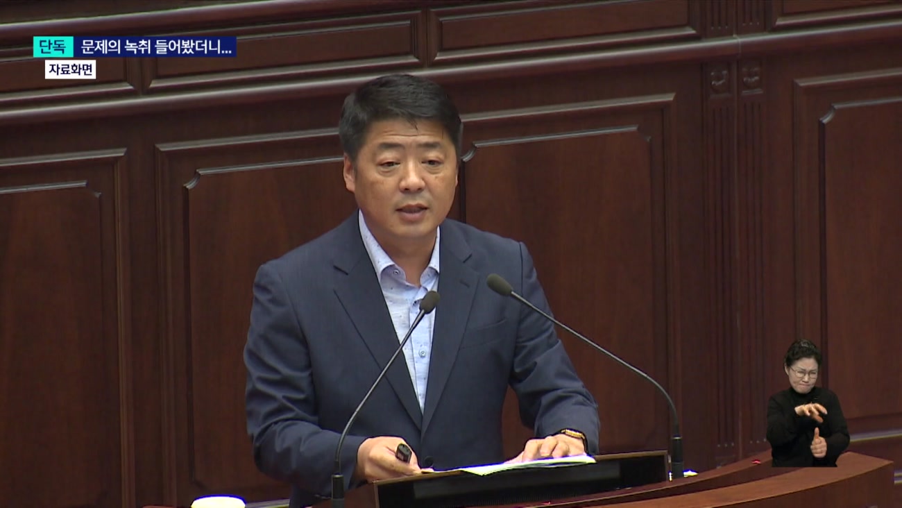 <단독> 갑질 의혹 공방 구청...당시 녹취 단독 확보