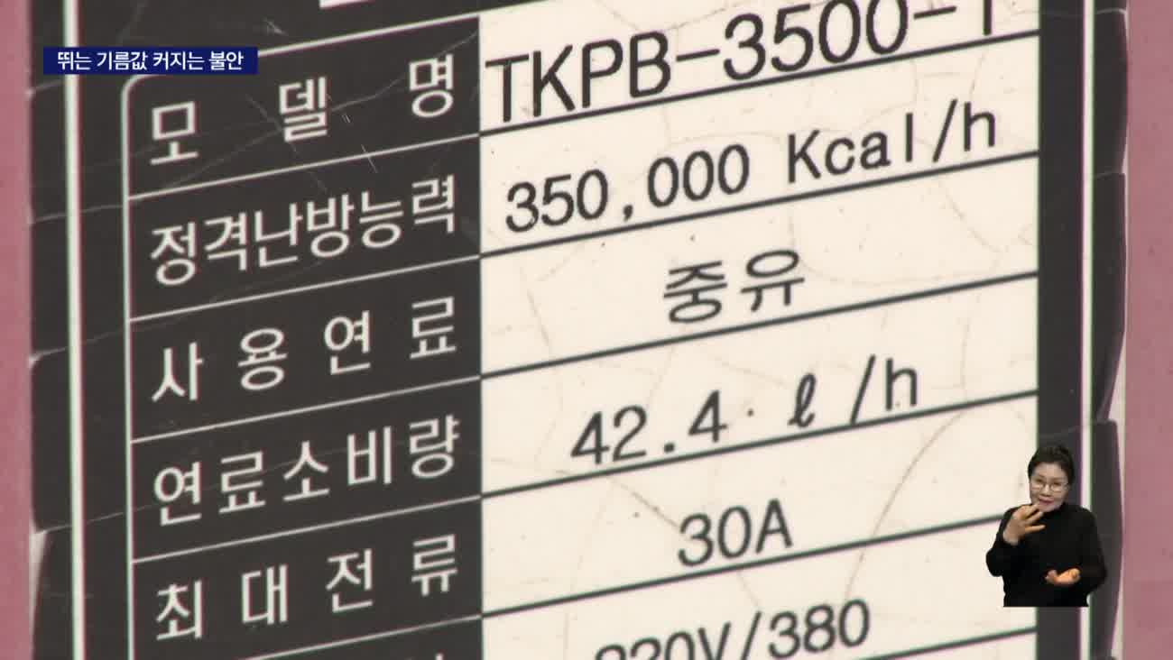 화훼농가는 시름, 주유소는 휘발유 품절