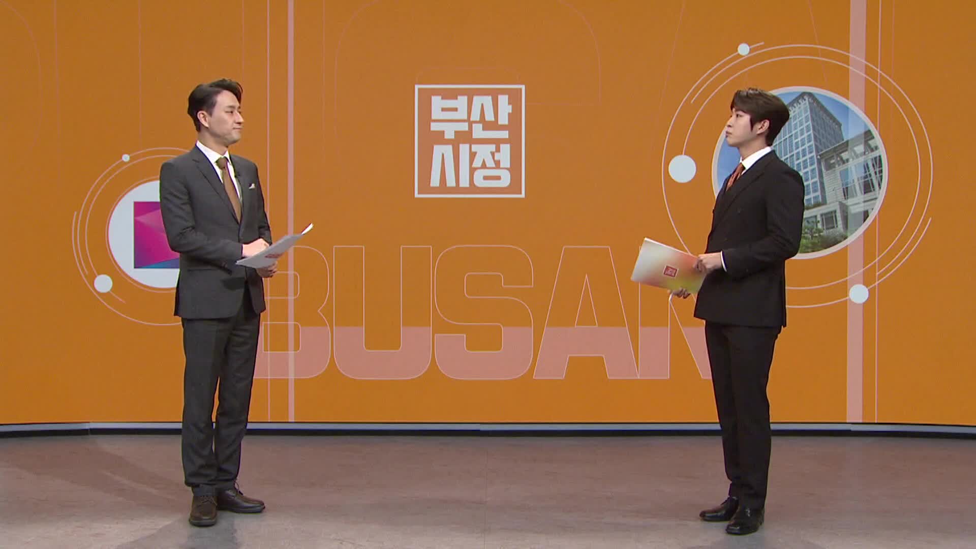 [부산시정] 부산시장 선거 레이스