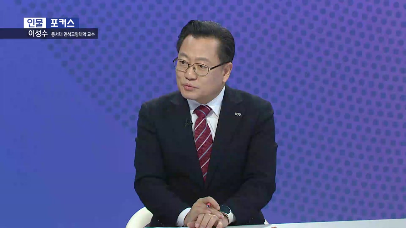  [인물포커스]  이성수 동서대 민석교양대학 교수 