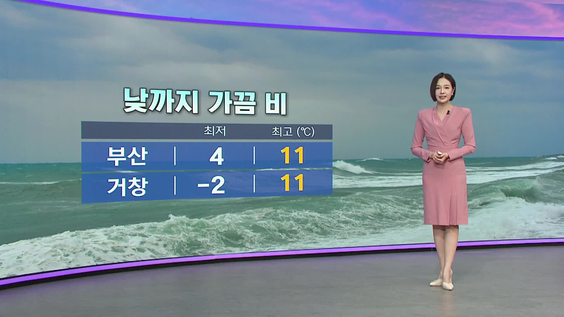 <뉴스아이 날씨>내일 낮까지 가끔 비