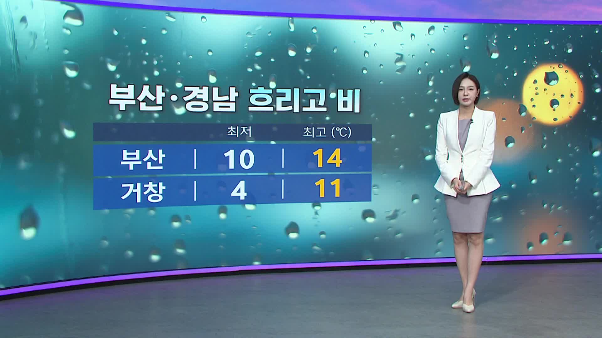 <아이 날씨> 흐리고 비가 내려