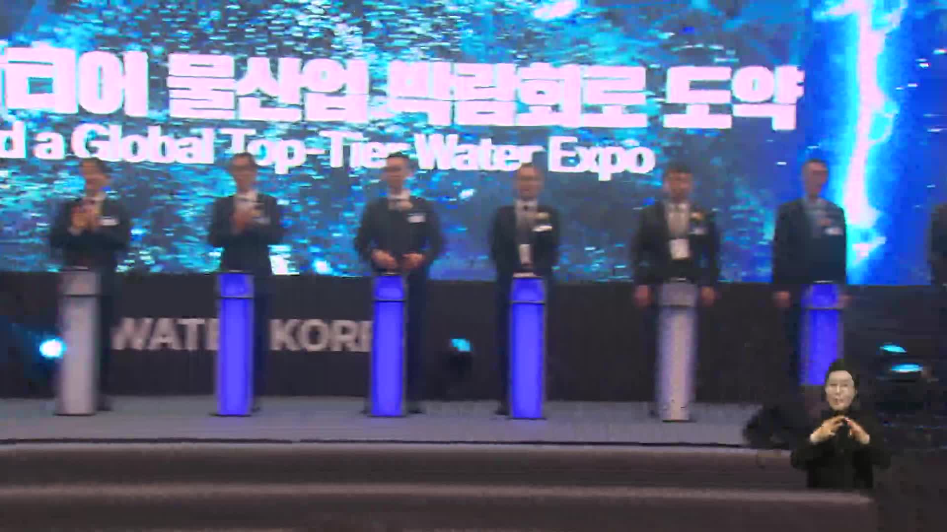 국내 대표 물산업 박람회 '워터코리아 2026' 개최