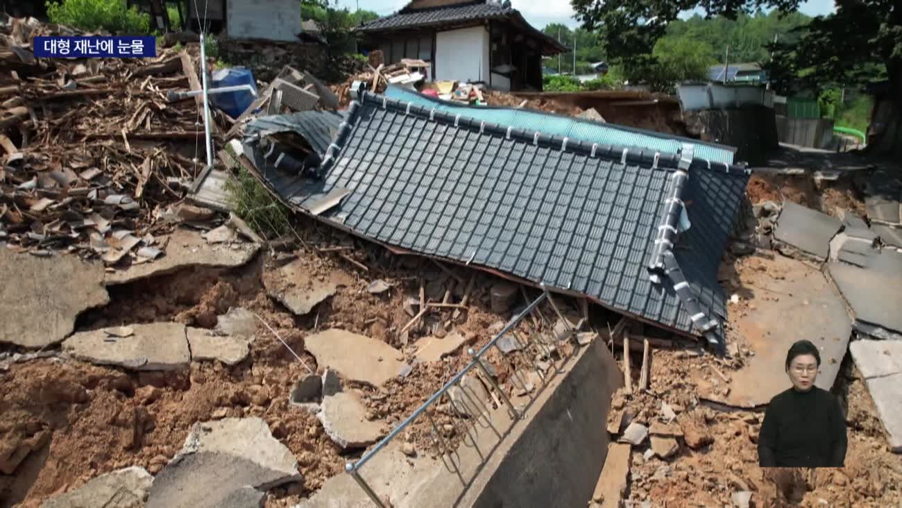 '산청의 눈물'... 산불*산사태 이어 ASF까지 발생 