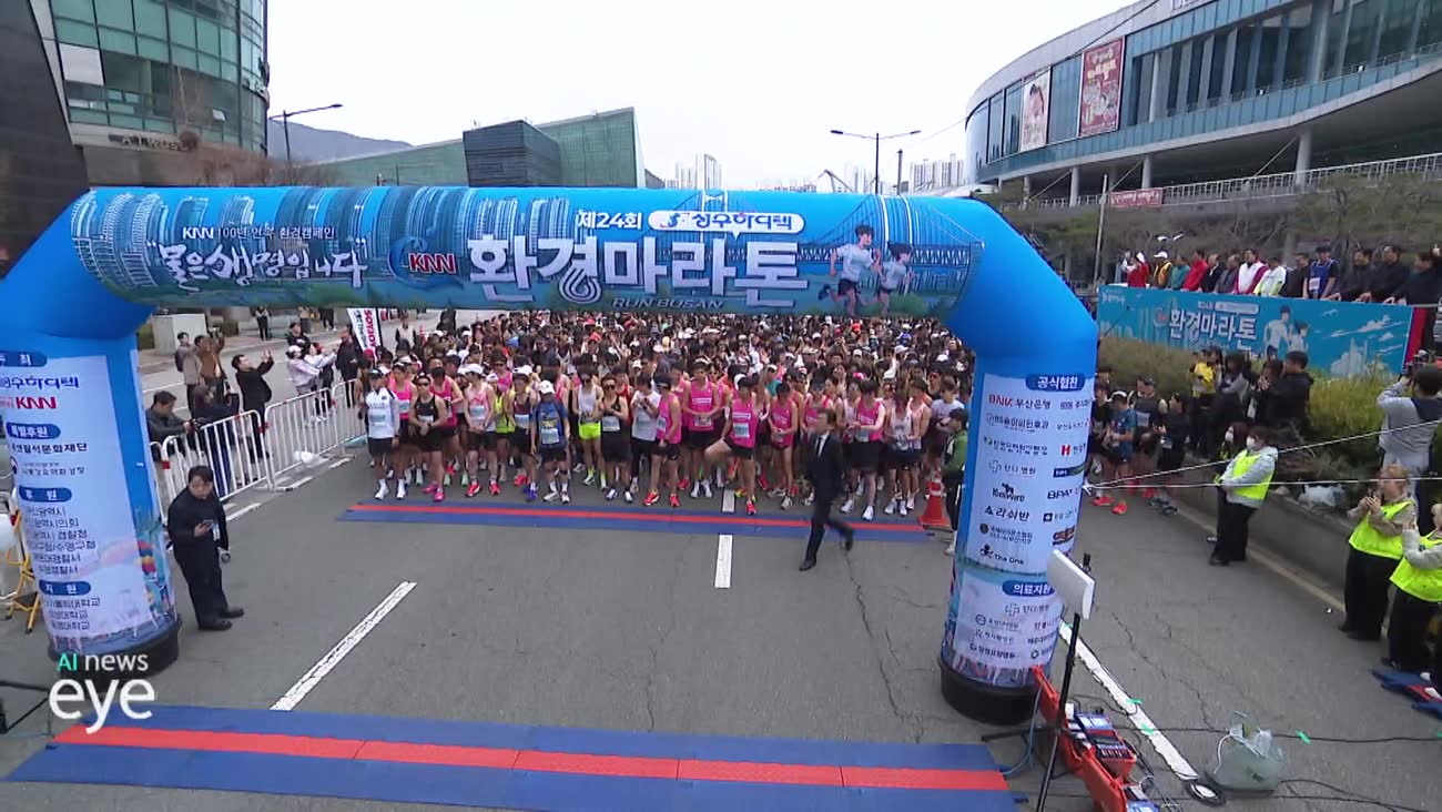 봄 기운 완연, KNN 환경마라톤*대저토마토축제 성황리 개최