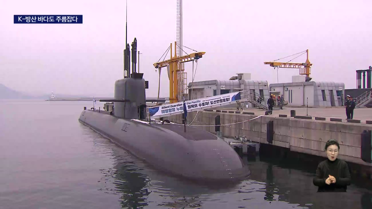 3천톤급 '도산안창호함' 캐나다 연합훈련 참가