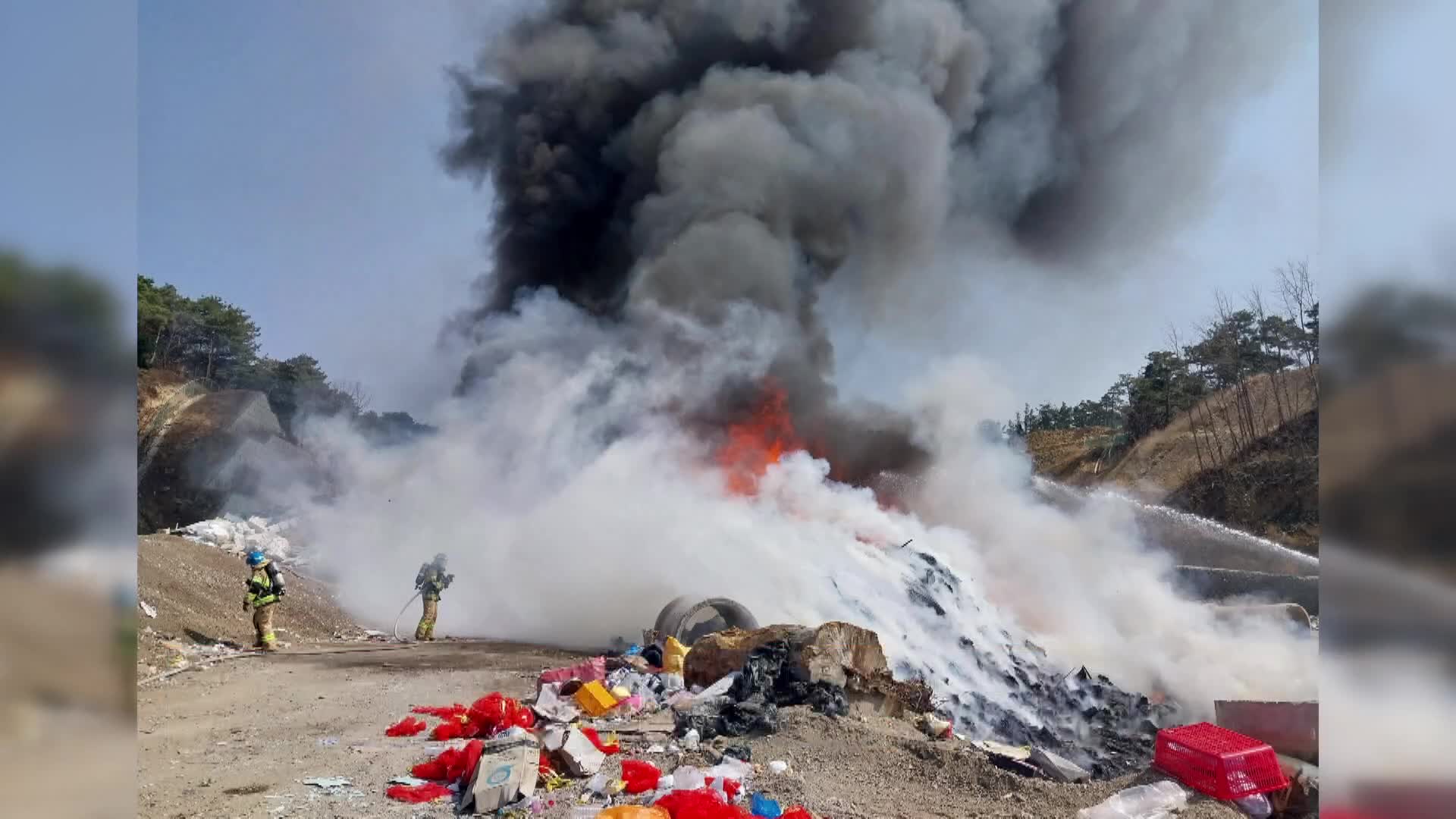 함양 폐기물처리장 불 13시간 만에 진화