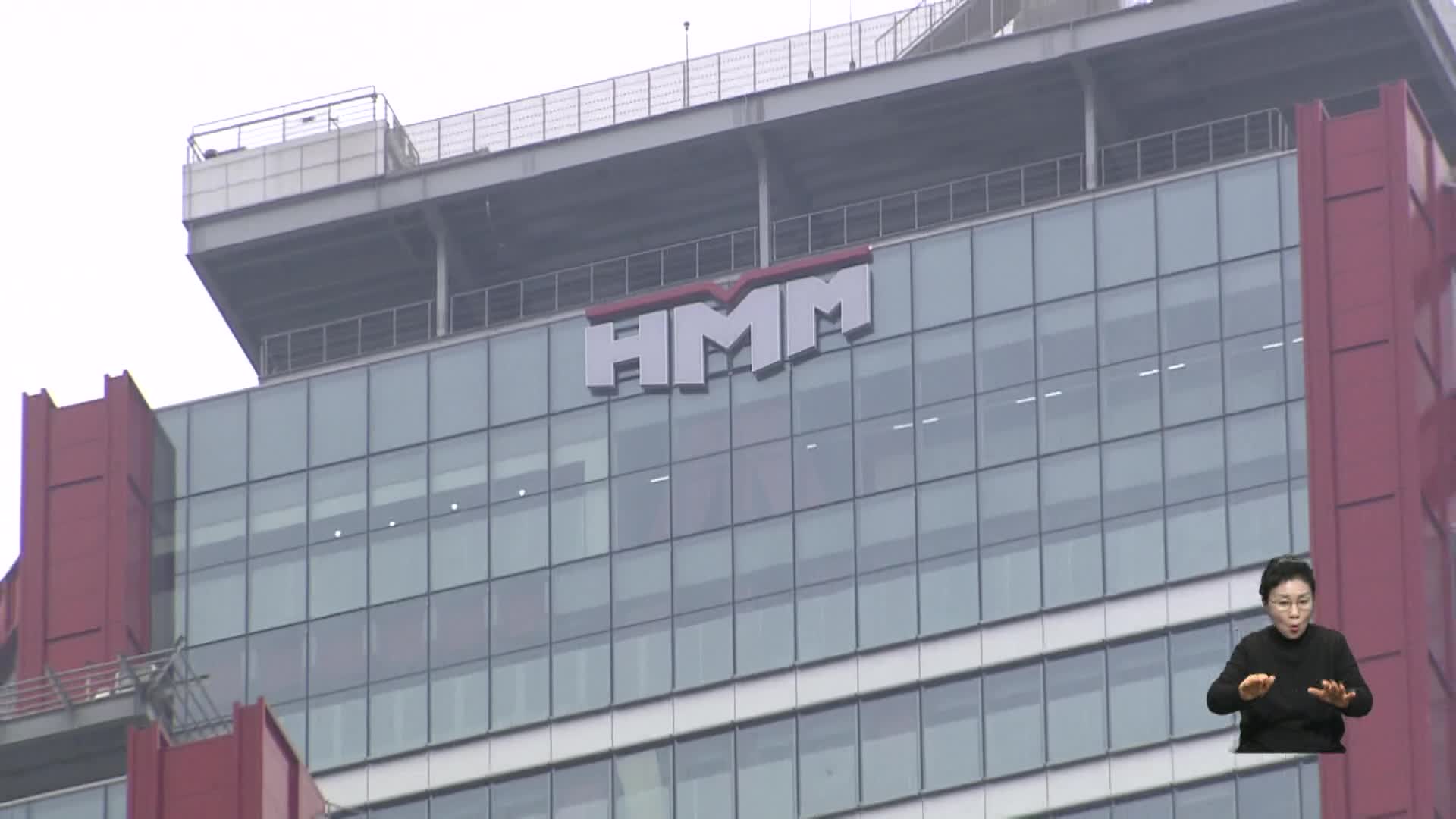 HMM 이사회, 본사 소재지 부산 이전안 통과