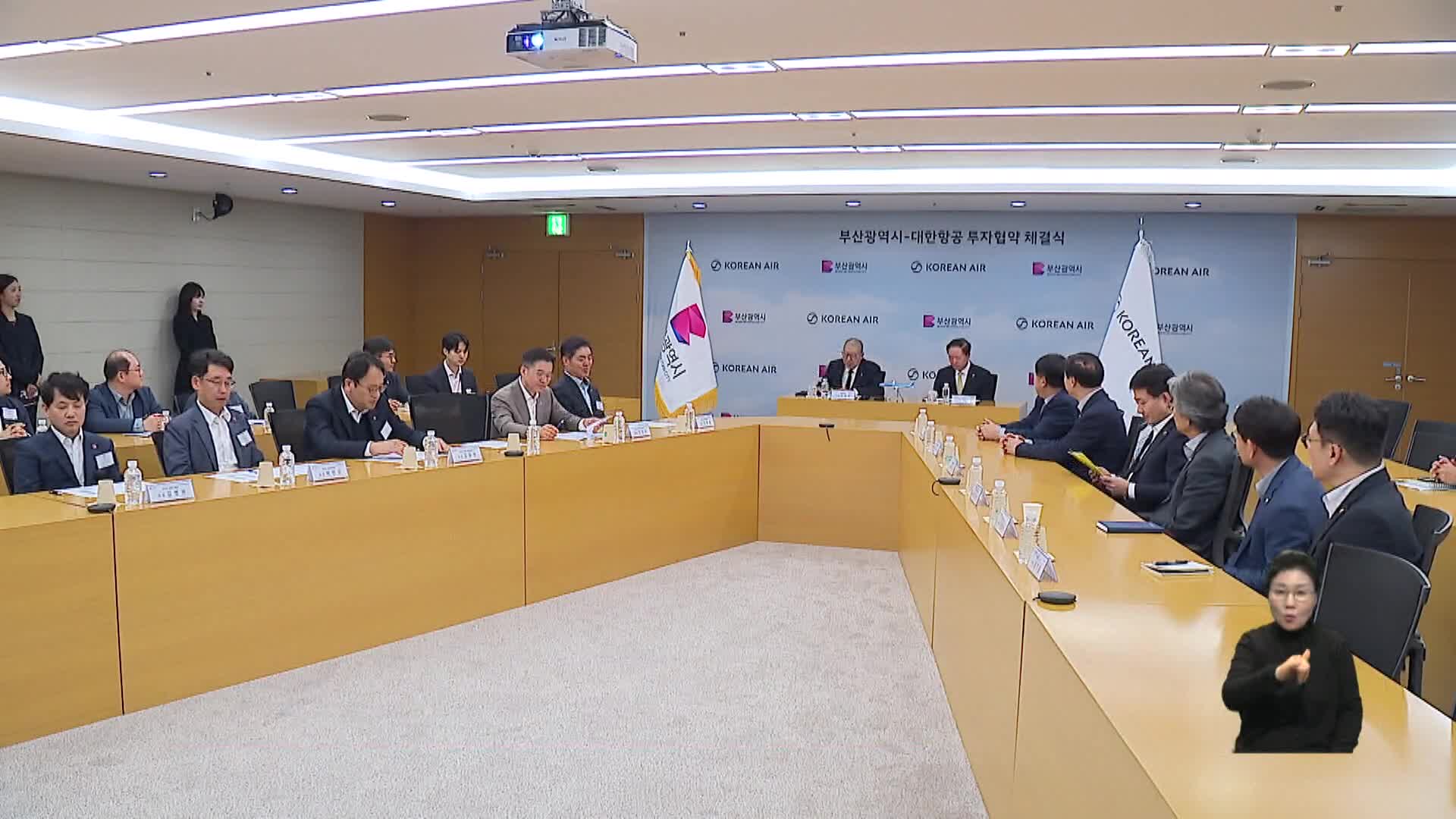 대한항공, 부산테크센터에 2천억 규모 투자