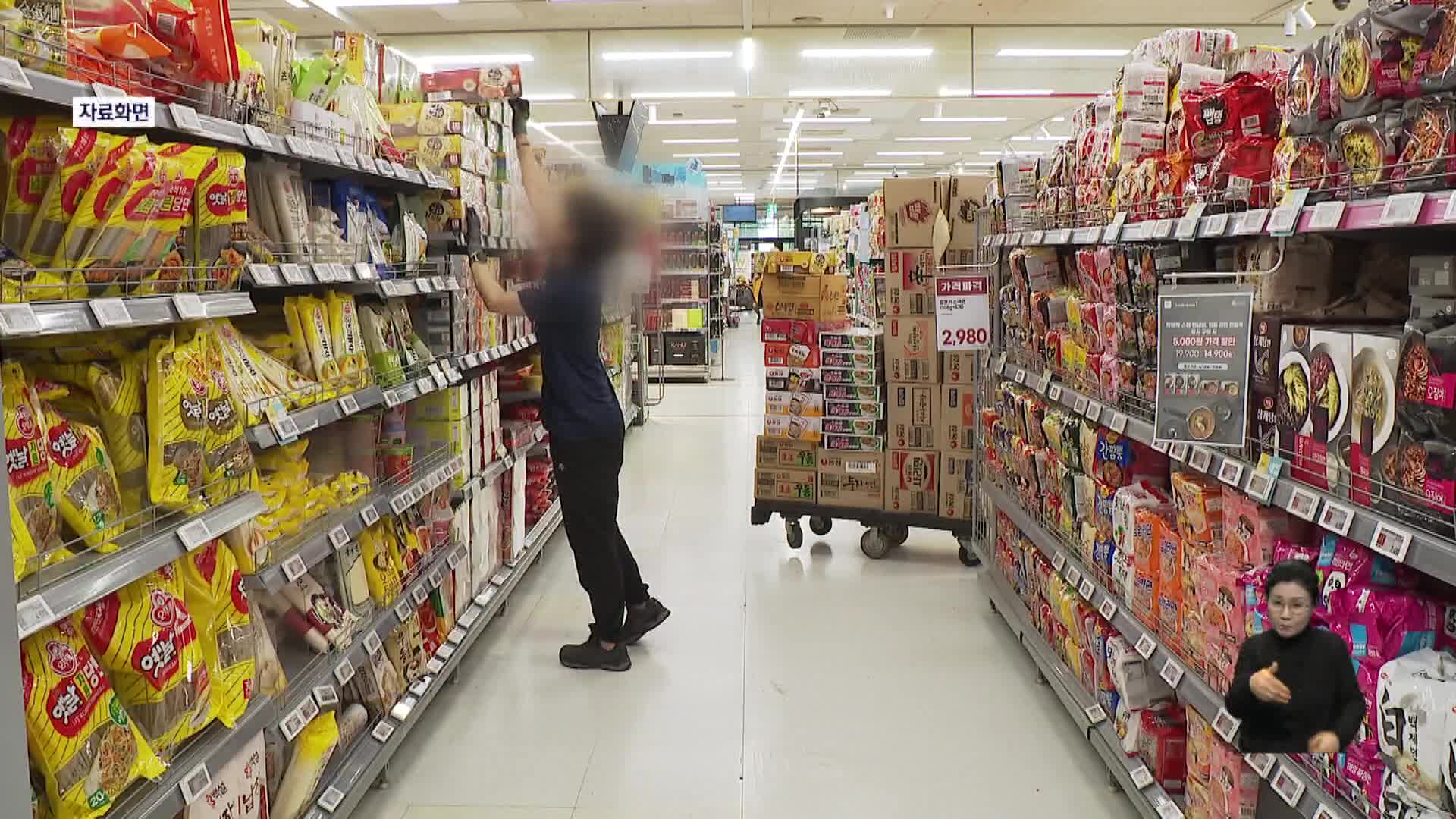 신세계 이마트 실업급여 유발 5년간 650억 규모