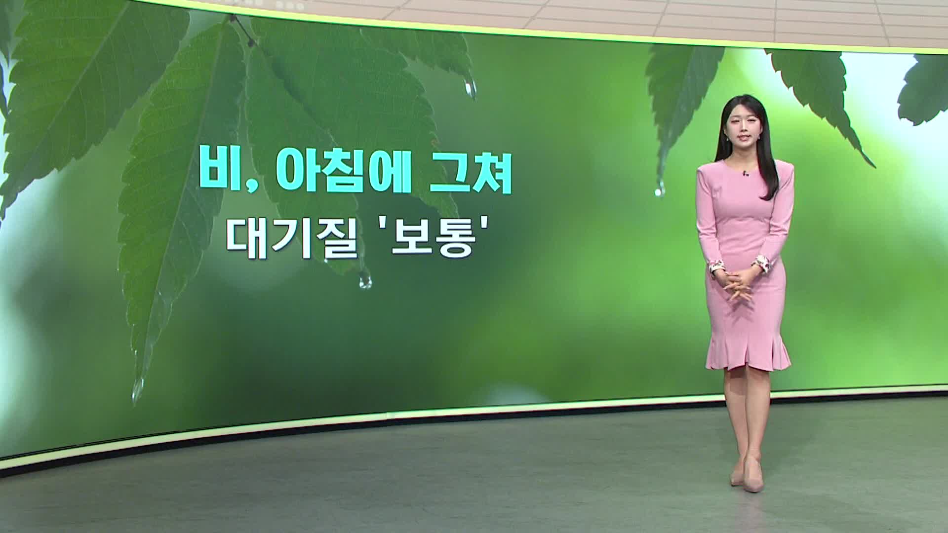 [모닝와이드 날씨] ( 비 아침에 그쳐, 해안 강한 바람..부산 '강풍주의보'