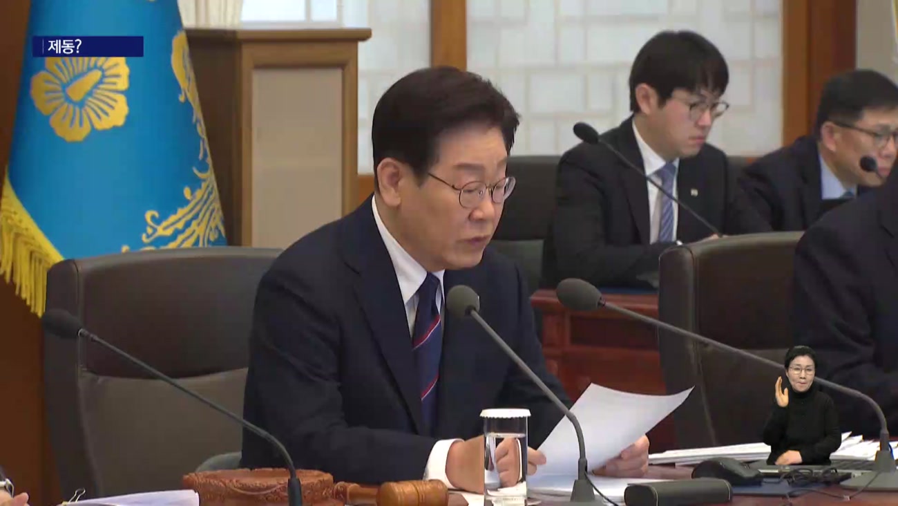 이 대통령 "부산만 특별법?" 난색...파장 예고