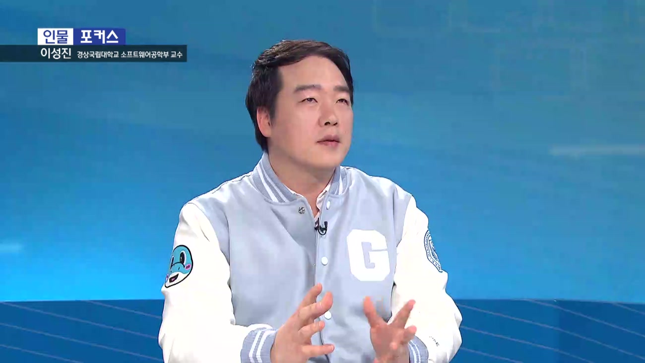  [인물포커스]  이성진 경상국립대학교 소프트웨어공학부 교수  