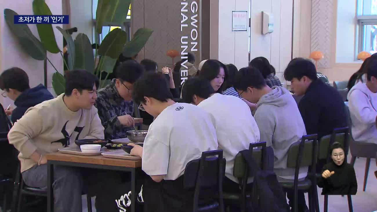 고물가에 가성비 식당으로...'거지맵'까지 등장