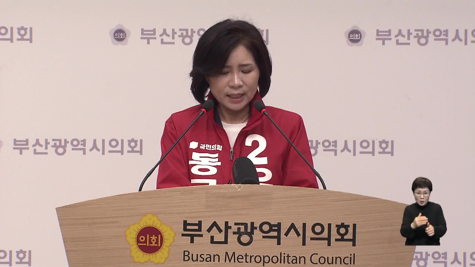 국민의힘 기초단체장 공천 잡음 이어져