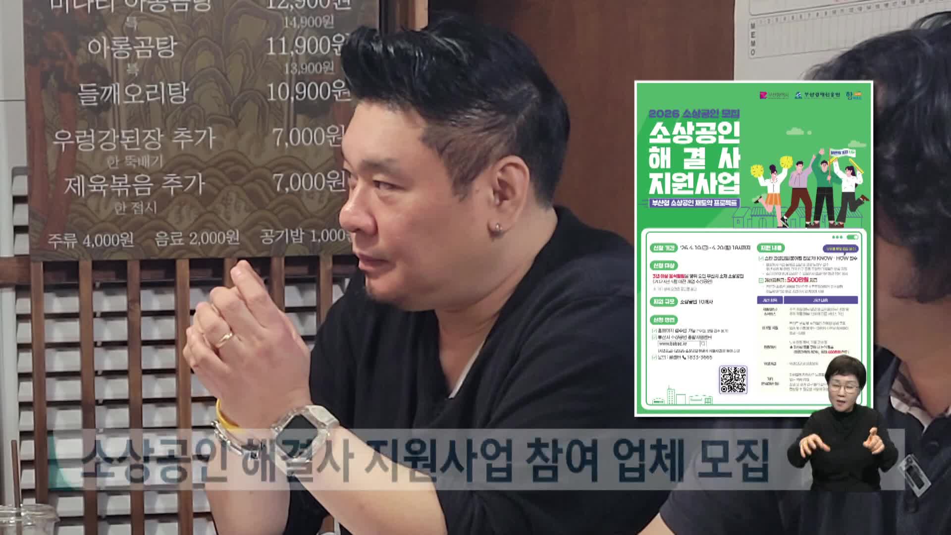 소상공인 해결사 지원사업 참여  업체 모집