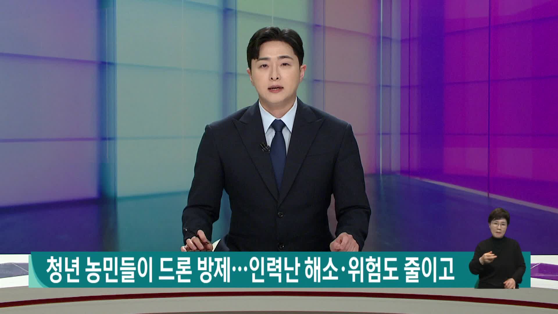 청년 농민 드론 방제 현장 관련 이미지