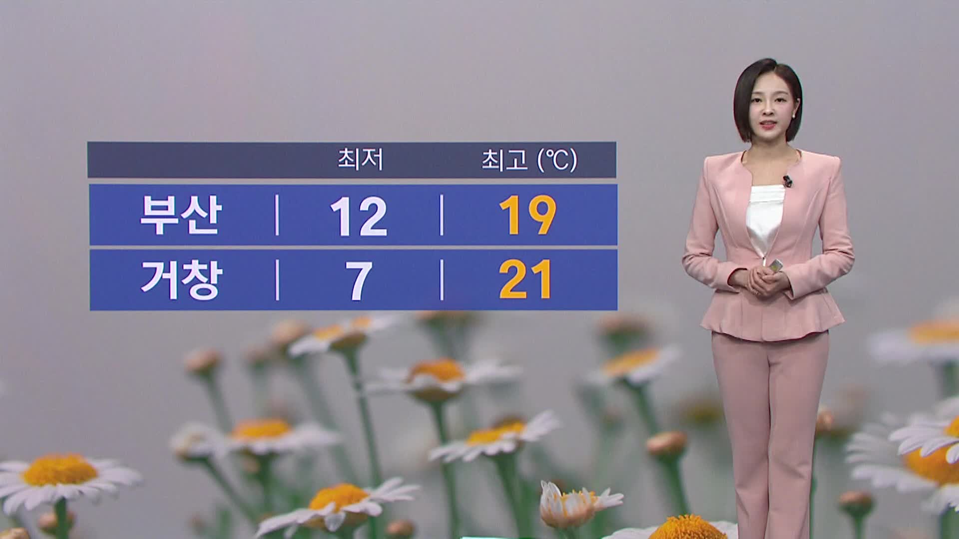 [아이 날씨] 부산경남은 대체로 흐림