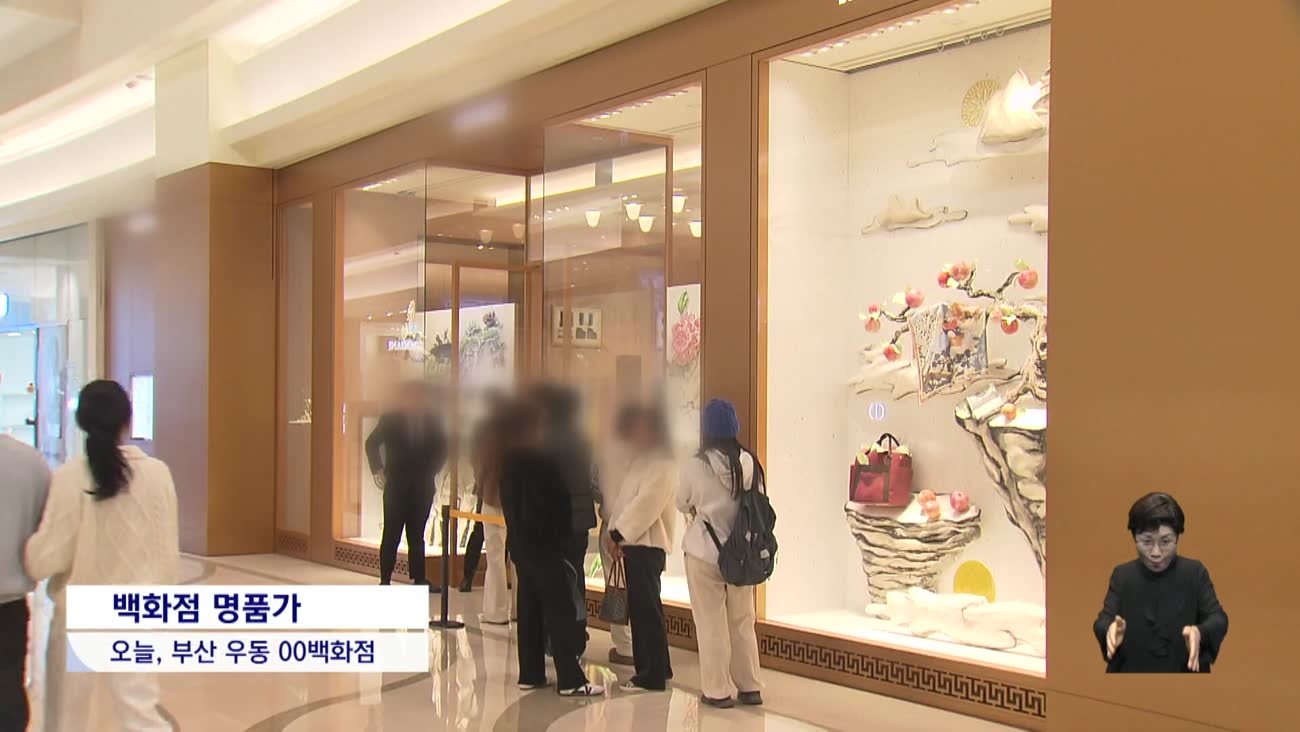 코스피 최고치 행진에 '프리미엄 소비' 늘었다