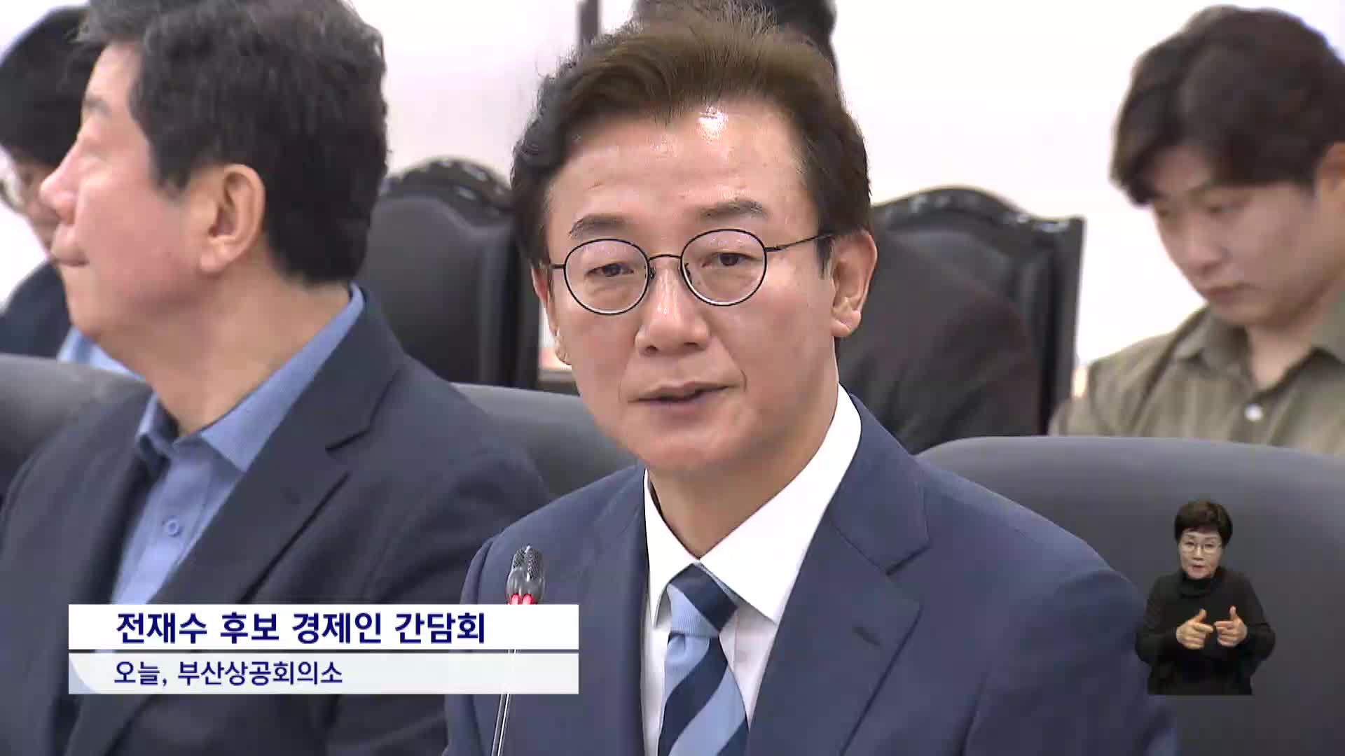 [2026전국동시지방선거 '국민의선택']전재수-박형준, 각각 부산시장 후보 행보 본격화