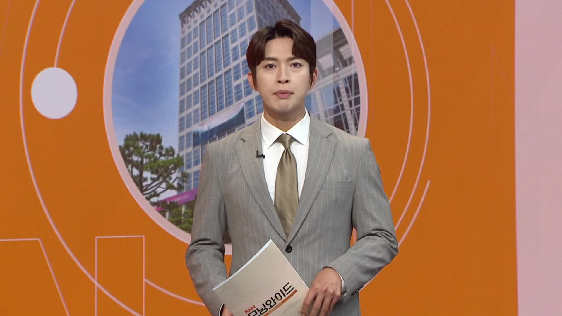 [부산시정]-HMM 본사 부산 이전 확정
