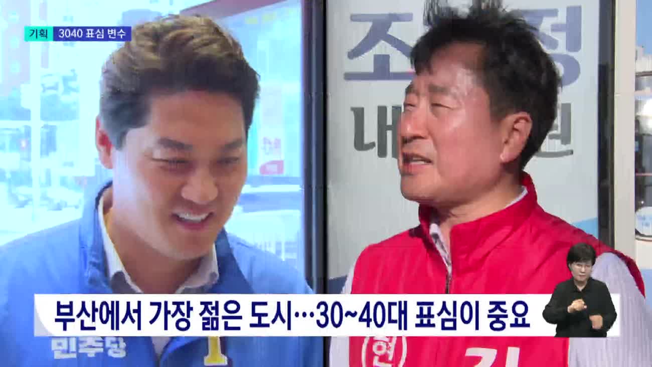 [2026전국동시지방선거 '국민의선택'][기획]강서구*중구청장 선거.. 젊은 도전자 vs 현역 대결
