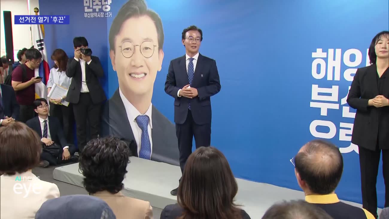 [2026전국동시지방선거 '국민의선택'] '힘있는 여당일꾼론-여당독주 견제론' 격돌 