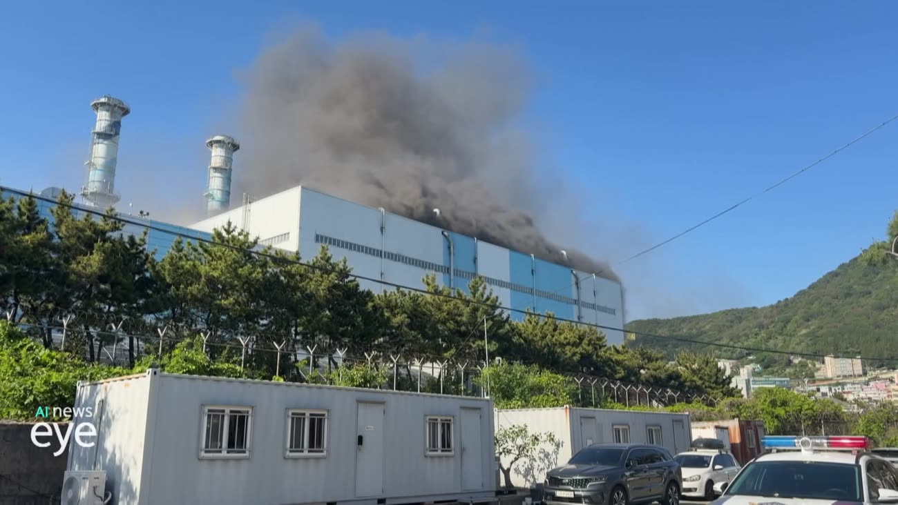 천연가스 발전소 화재...시커먼 연기에 신고 빗발 