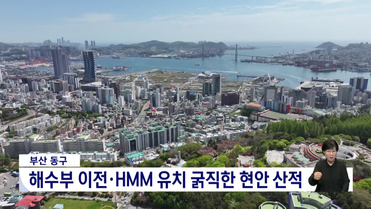 [2026전국동시지방선거]'무주공산' 부산 동구...'3선 수성' 대 '첫 도전' 서구