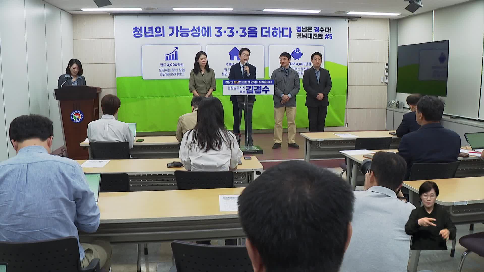 [2026전국동시지방선거]김경수 '7대 청년 공약', 박완수 '산업 현장 행보'