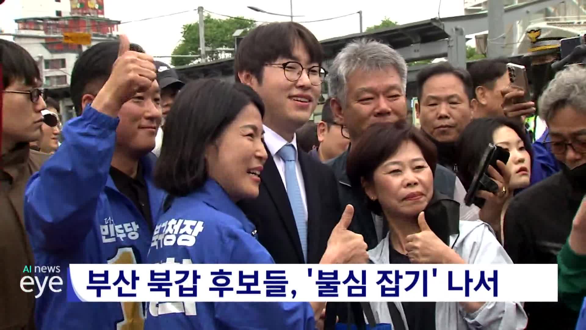 부산 북갑 후보들, '불심 잡기' 나서 