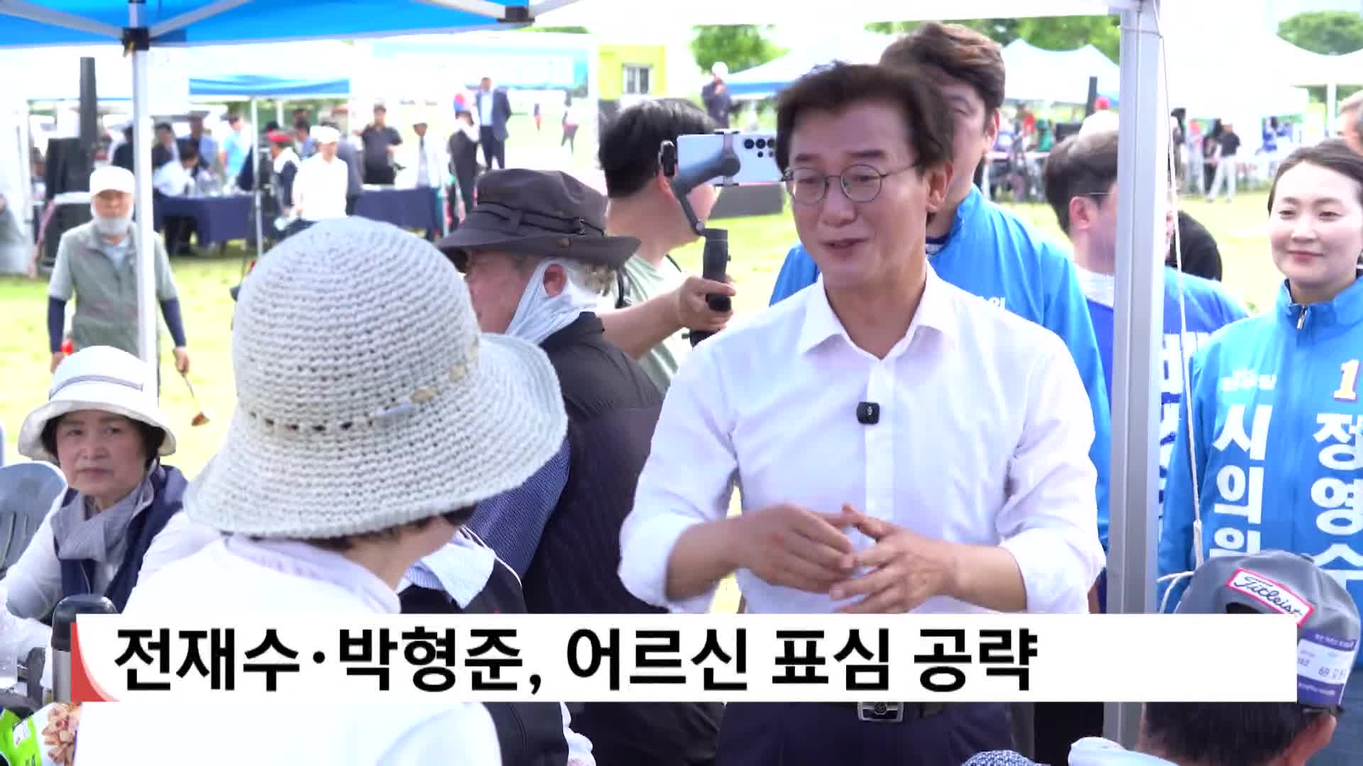 전재수·박형준, 어르신 표심 공략