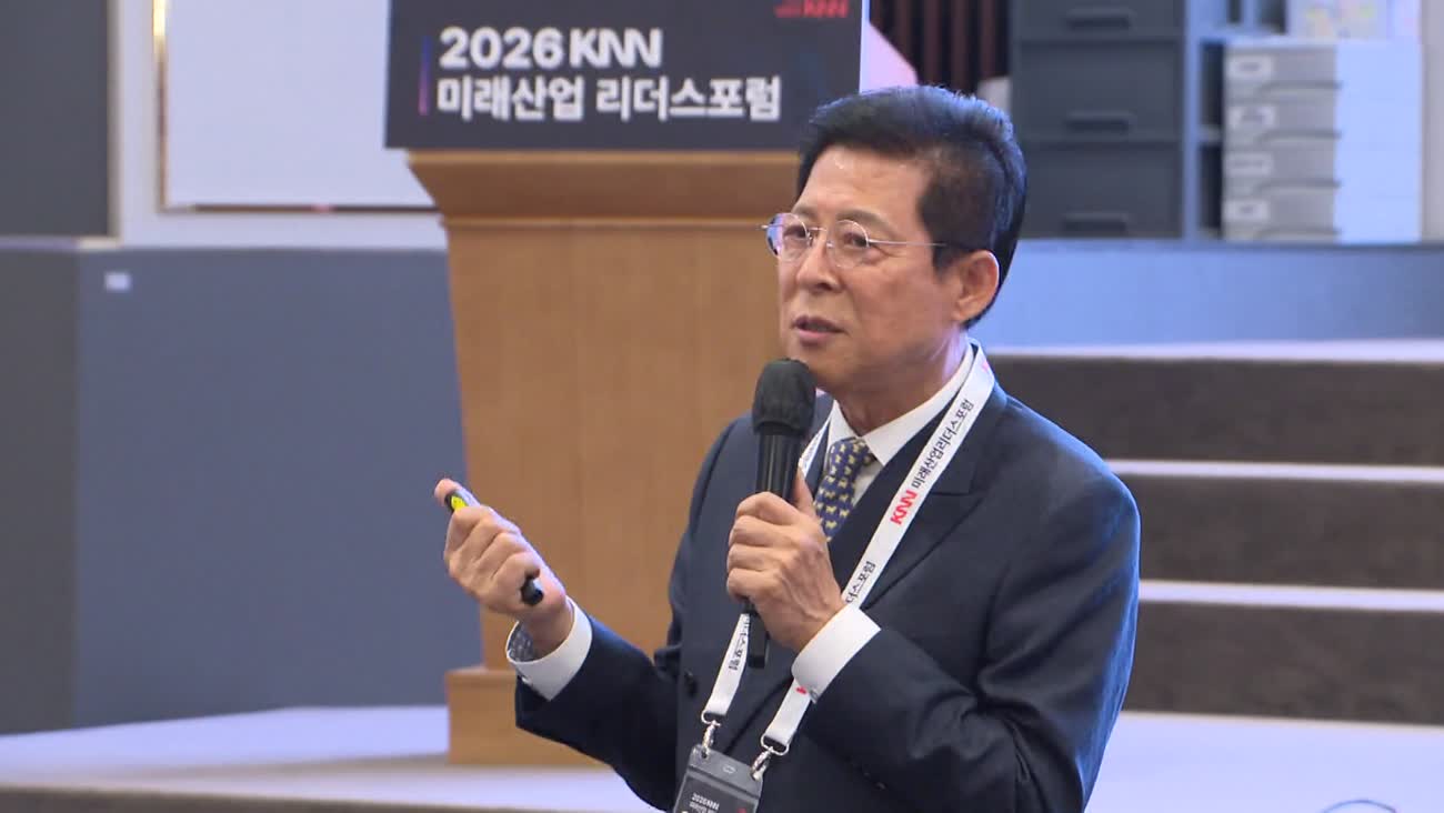 KNN 미래산업 리더스포럼 5월 정기포럼 개최