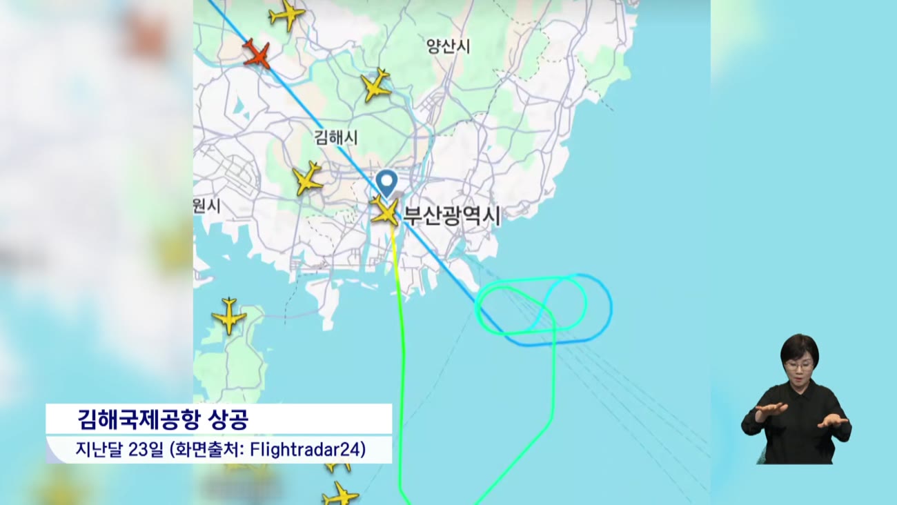 착륙 기다리며 무한 대기...항공사 "기름값도 비싼데"