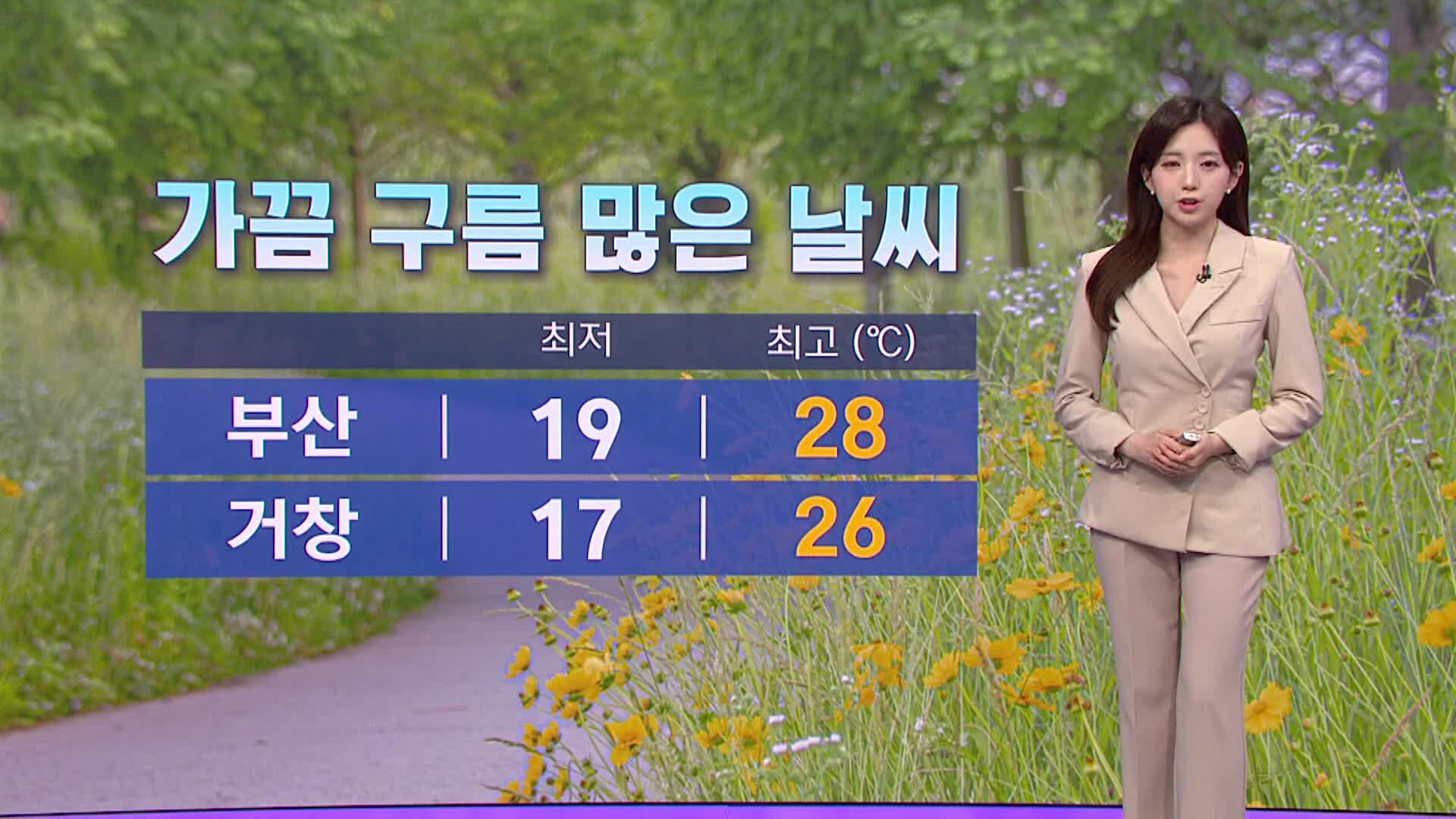 <뉴스아이 날씨>구름 많고 경남 북서내륙 한때 비