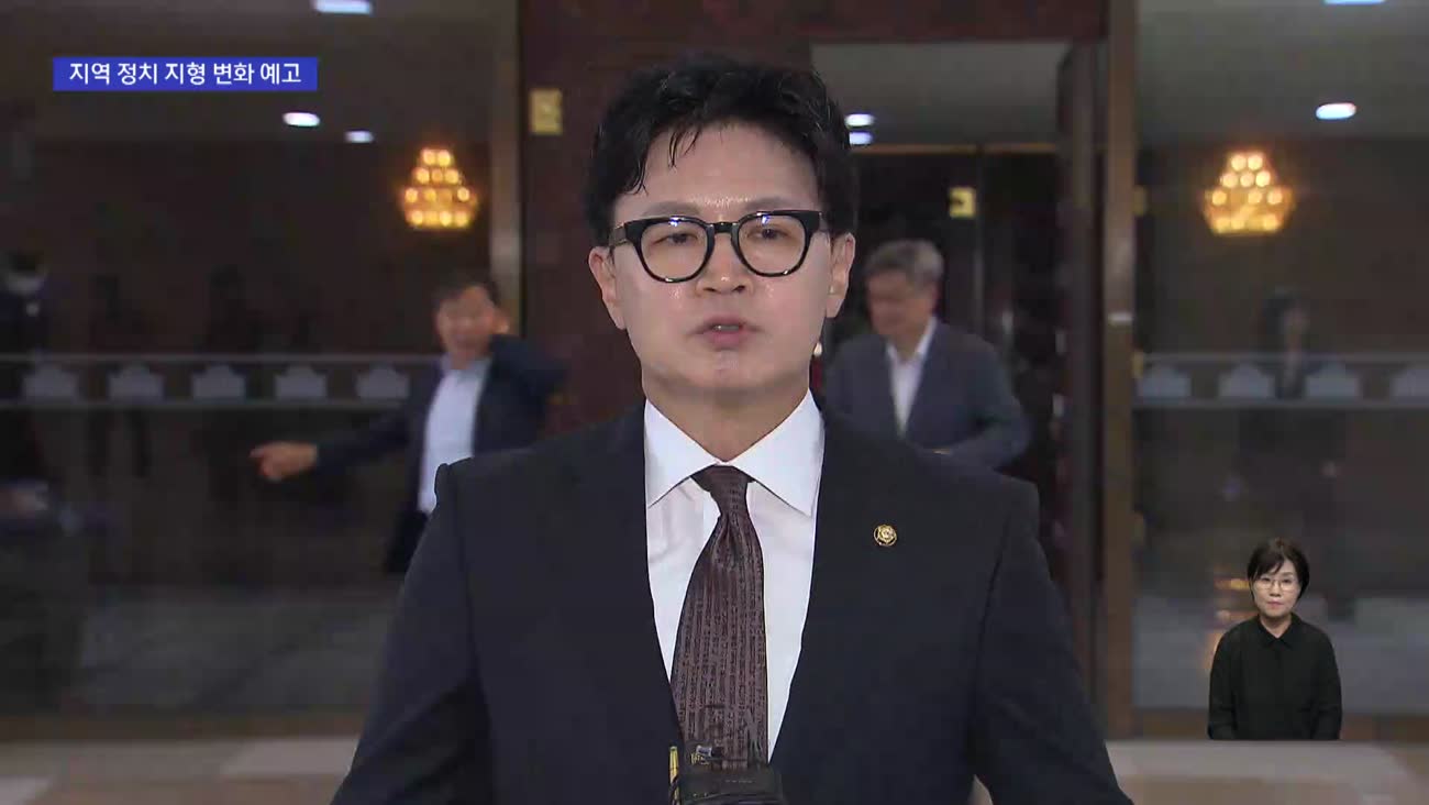 한동훈 첫 국회 등원...부산 친한계 목소리 높이나