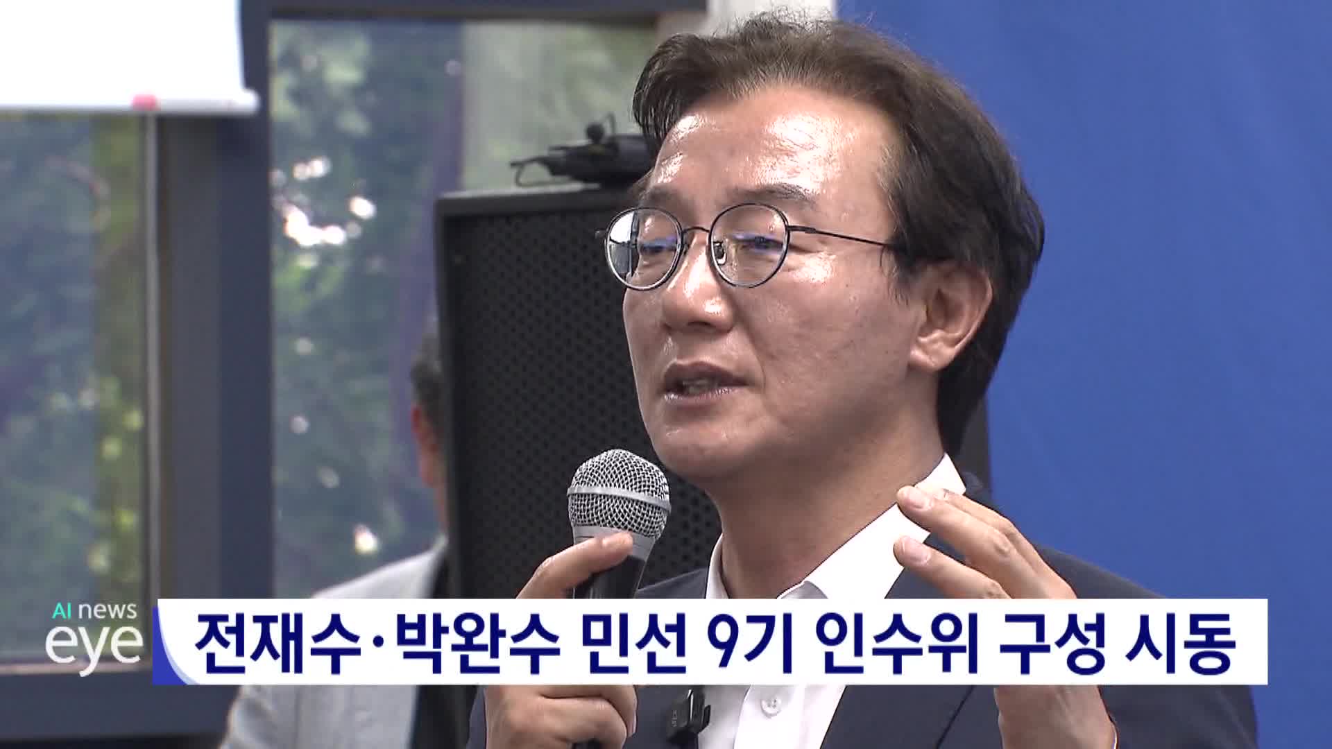 전재수*박완수, 민선 9기 인수위 구성 시동