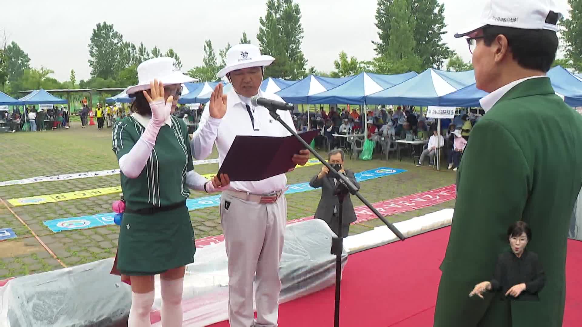 제16회 경남도 협회장기 파크골프대회 개최