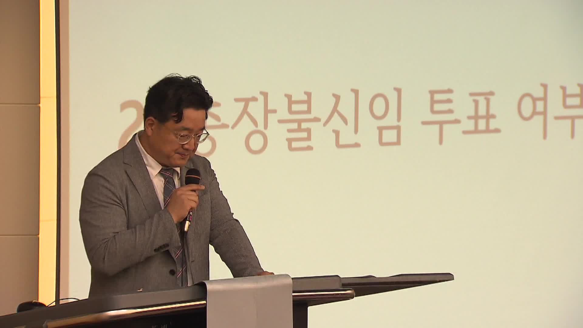 창원대 교수회, 박민원 총장 불신임 투표 의결 