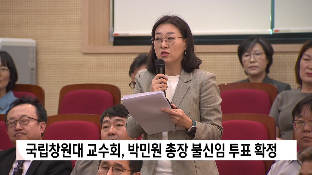 국립창원대 법인화 갈등, 박민원 총장 "구성원 협의체 제안"
