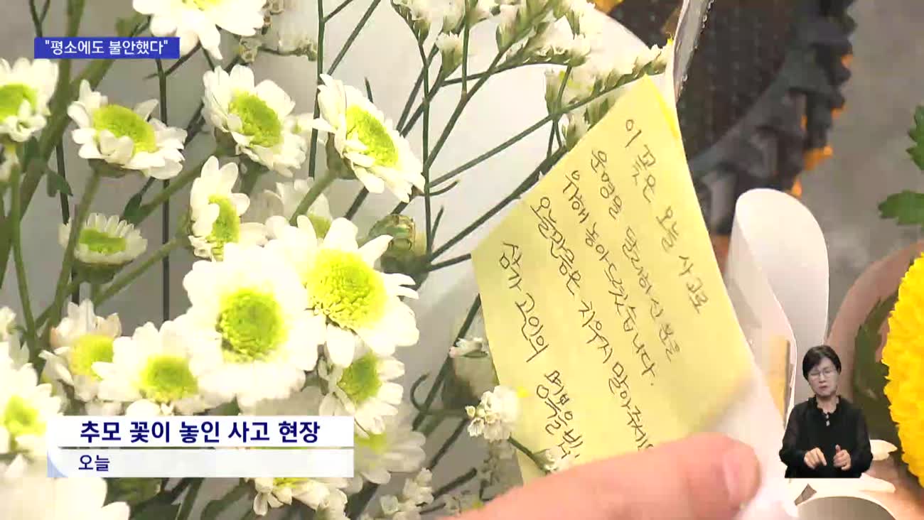 '5명 사상' 차량 돌진 사고현장...시민들 추모 잇따라