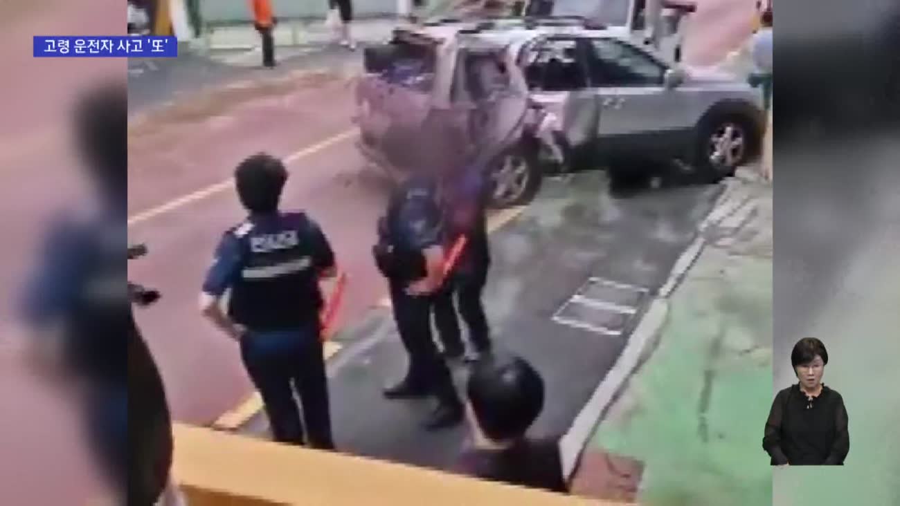 부산 또 70대 고령 운전자 교통사고...3명 부상