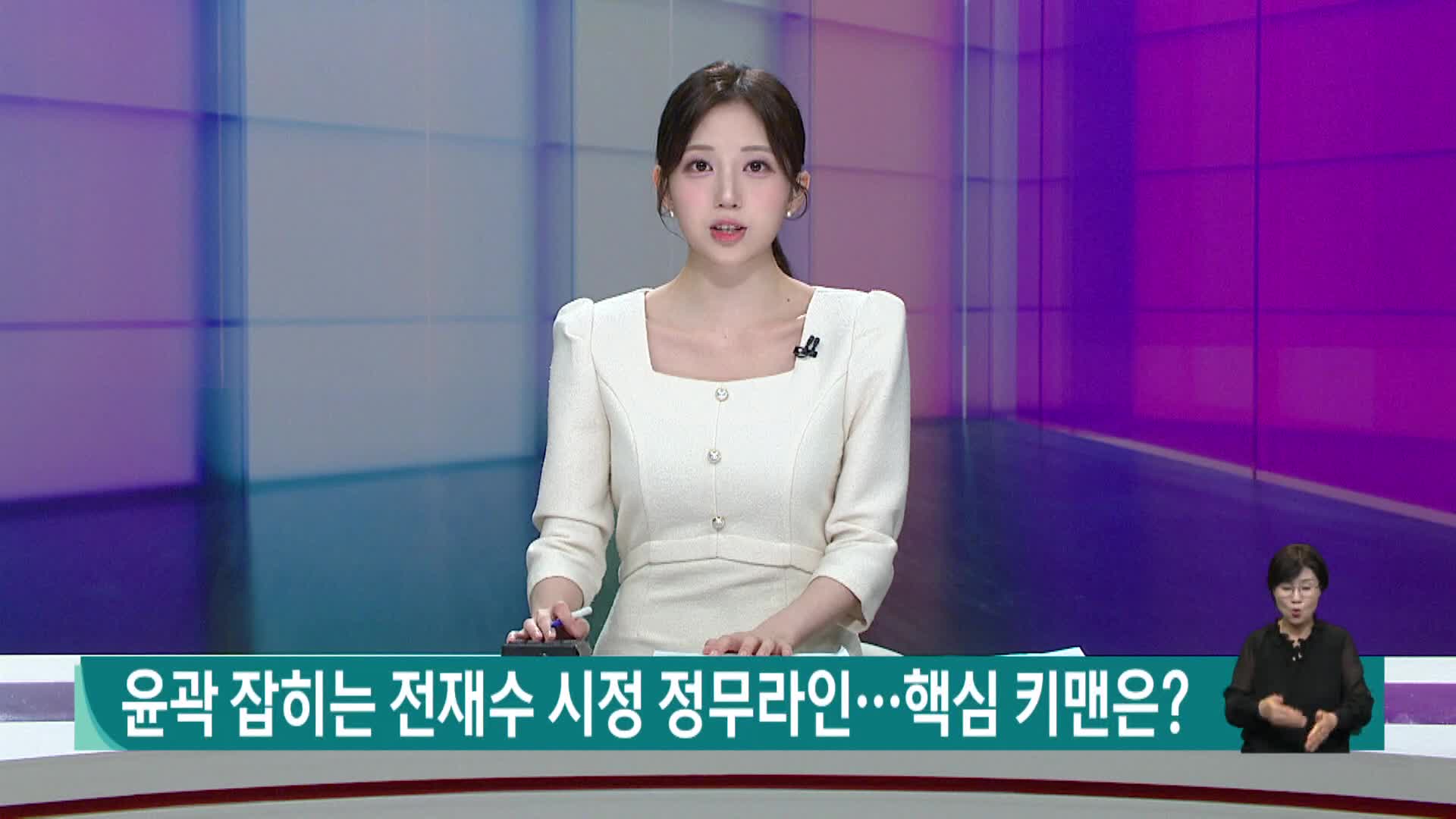 윤곽 잡히는 전재수 시정 정무라인..핵심 키맨은?