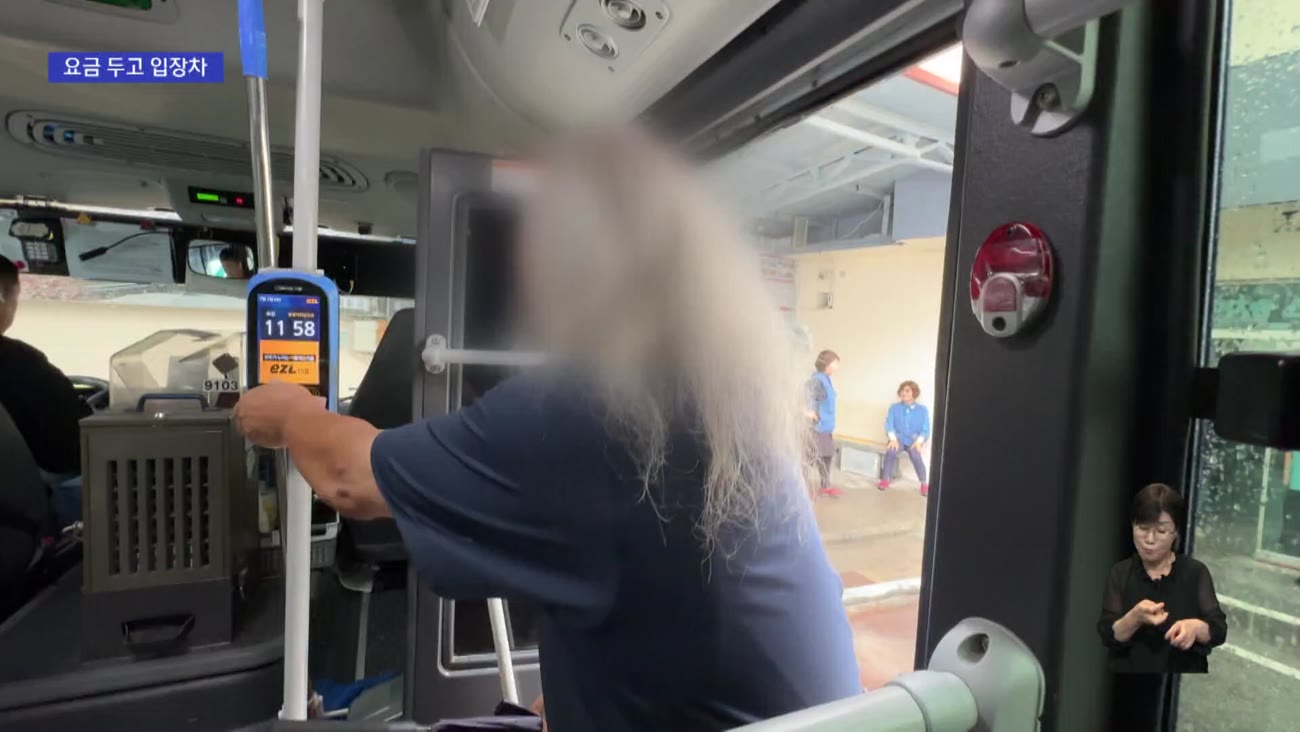 함양 무료버스 도입 하루 전 중단..'왜?'